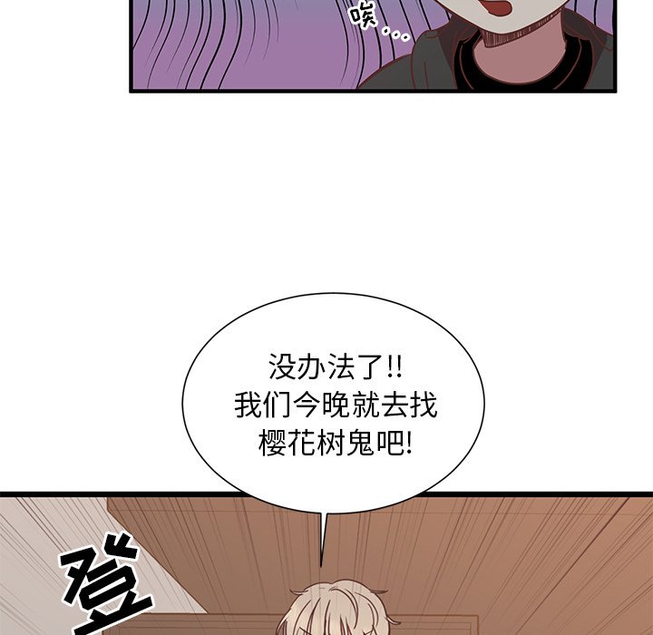 第5話 - 第20张