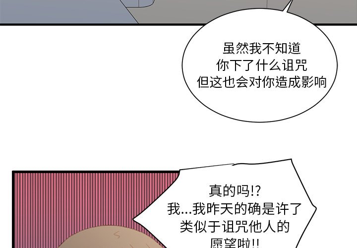 第5話 - 第3张