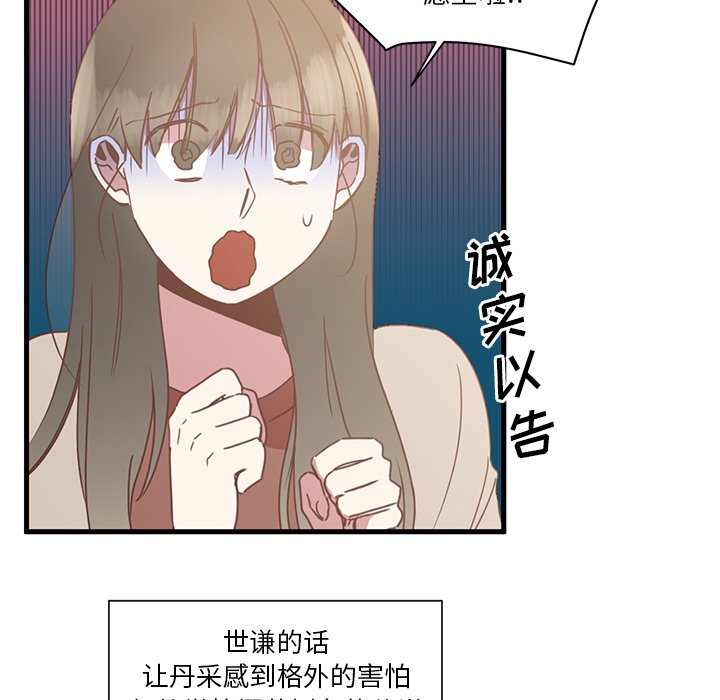 第5話 - 第4张