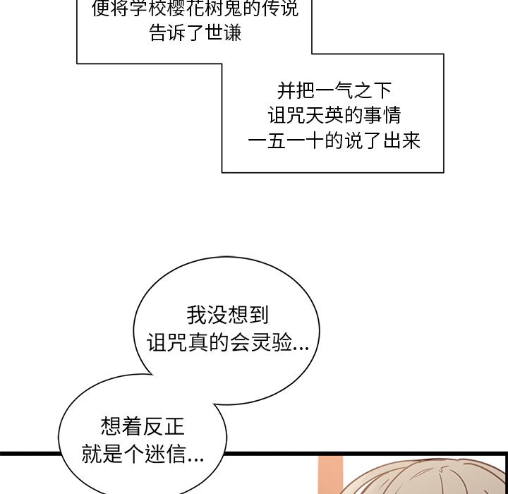 第5話 - 第5张