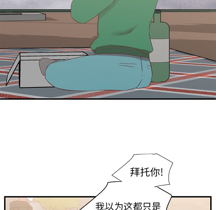 第5話 - 第51张