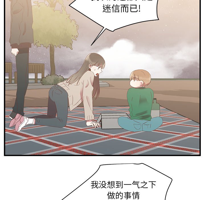 第5話 - 第52张