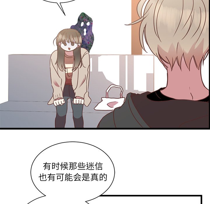 第5話 - 第6张