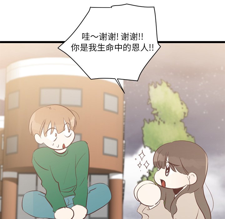 第5話 - 第81张