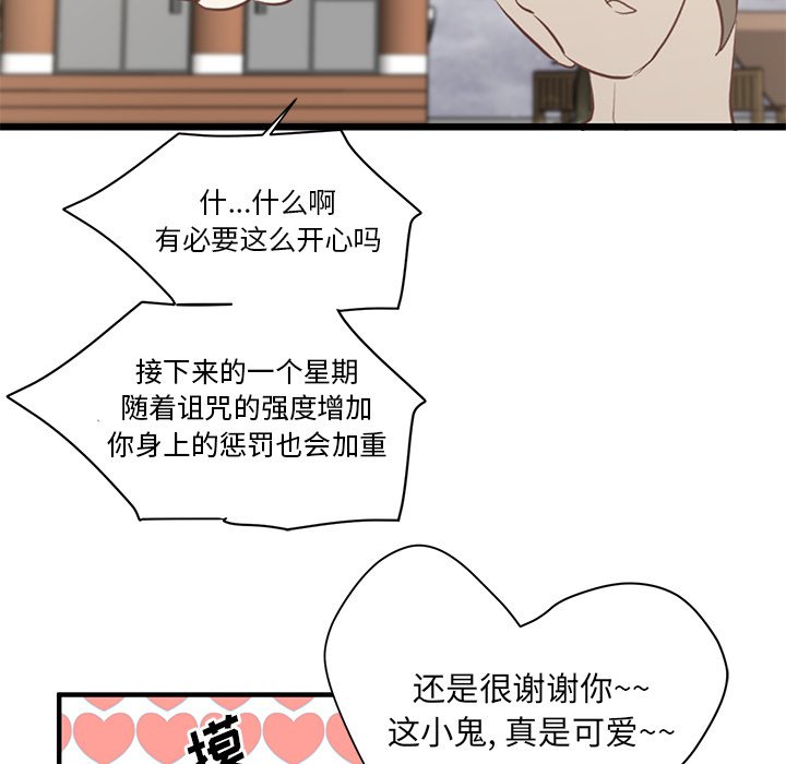 第5話 - 第82张