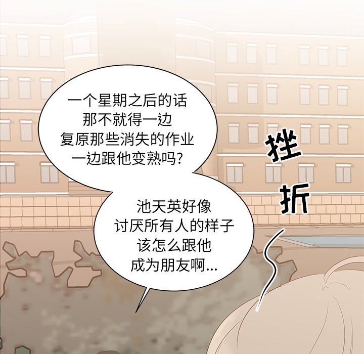 第5話 - 第89张