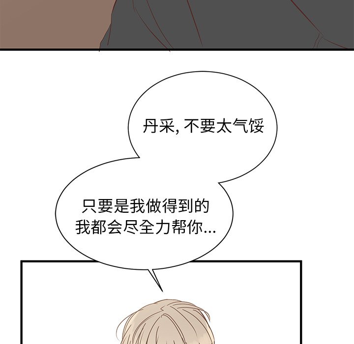 第5話 - 第91张