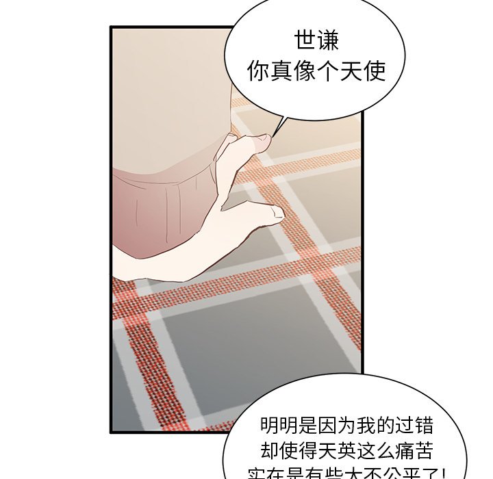 第5話 - 第93张