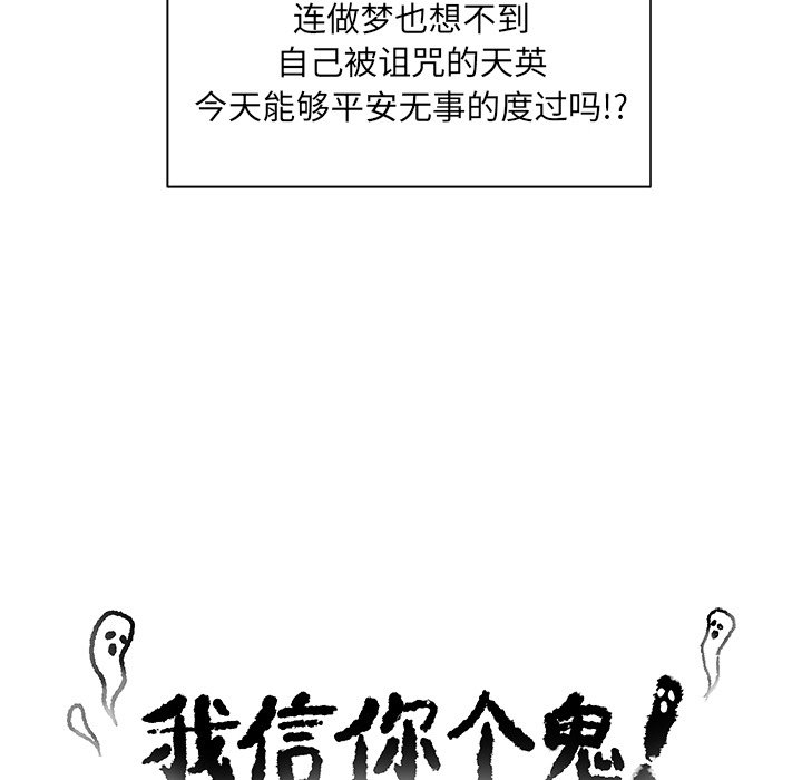 第6話 - 第19张