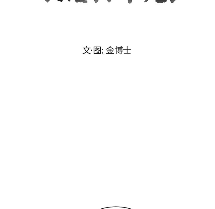 第6話 - 第20张