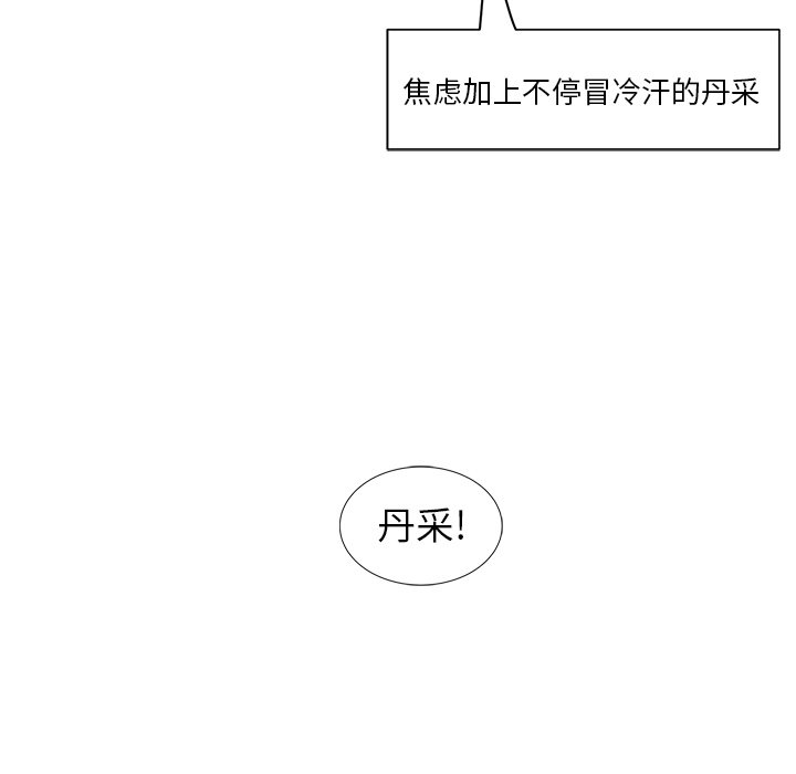 第6話 - 第23张