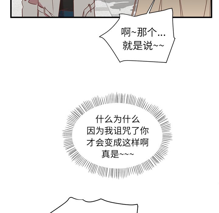 第6話 - 第30张
