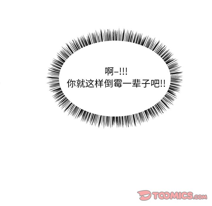 第6話 - 第33张