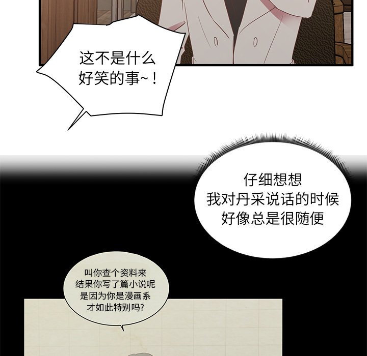 第6話 - 第74张