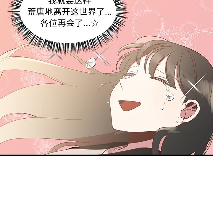 第7話 - 第29张