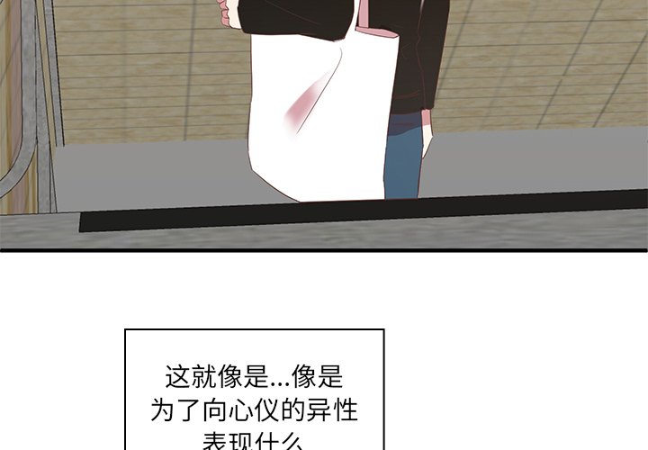 第7話 - 第3张