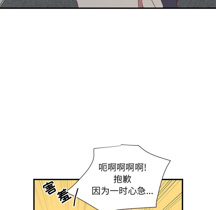 第7話 - 第37张