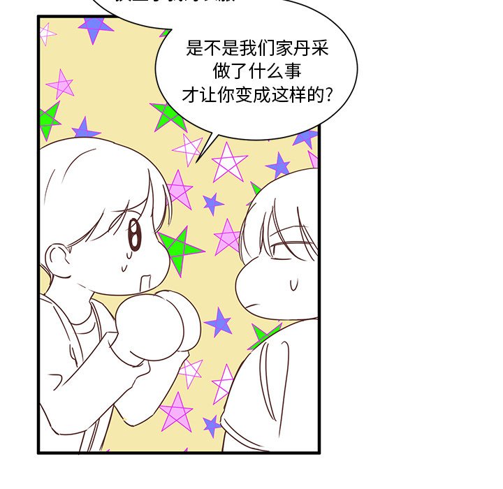 第7話 - 第75张