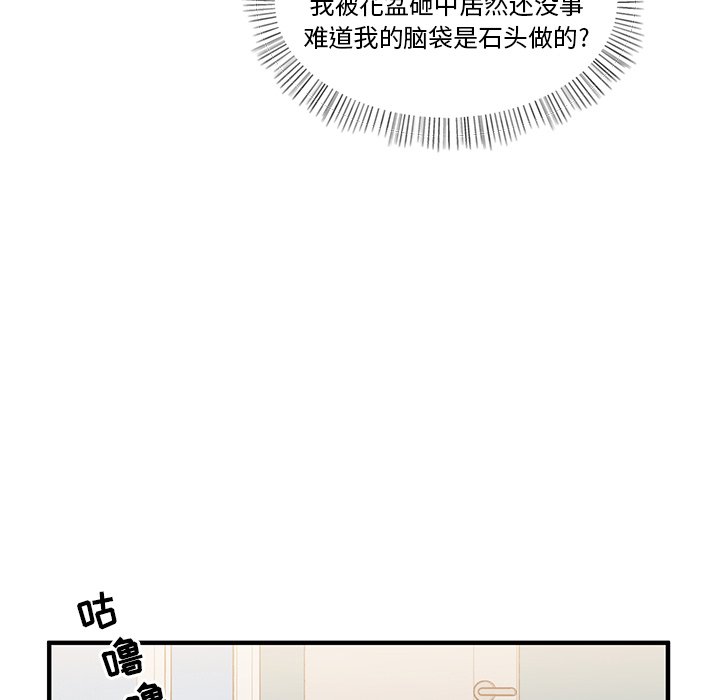 第7話 - 第78张