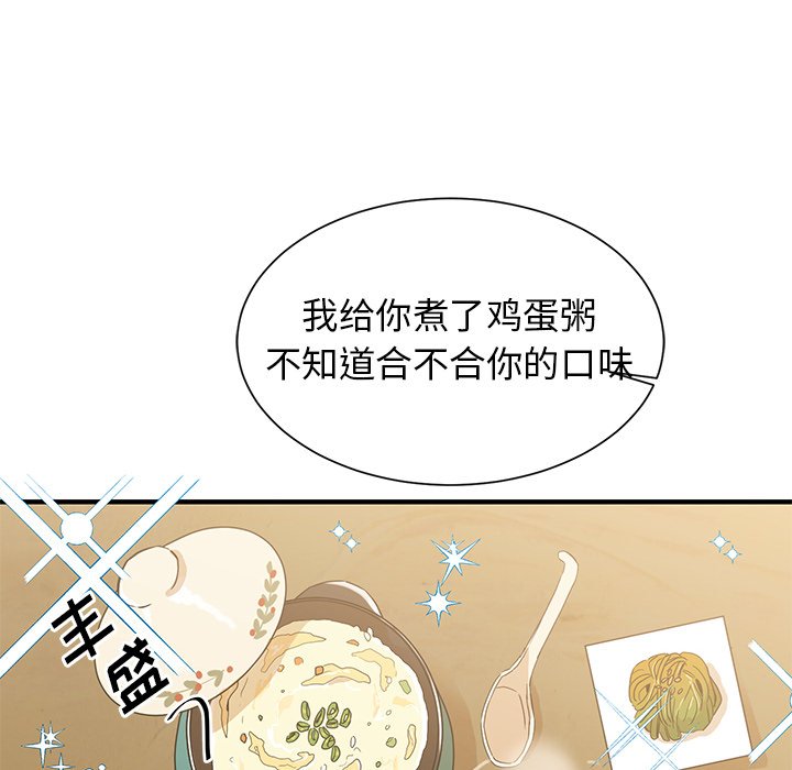 第7話 - 第82张