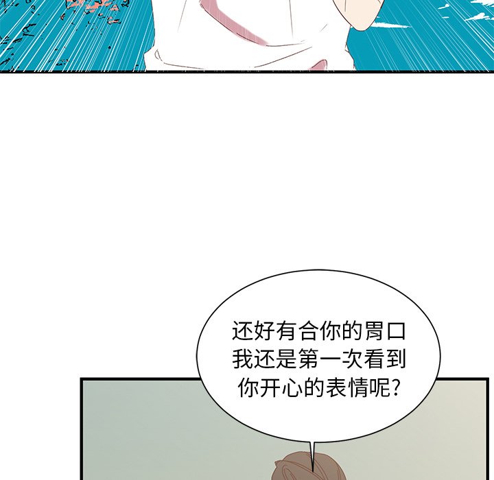 第7話 - 第88张