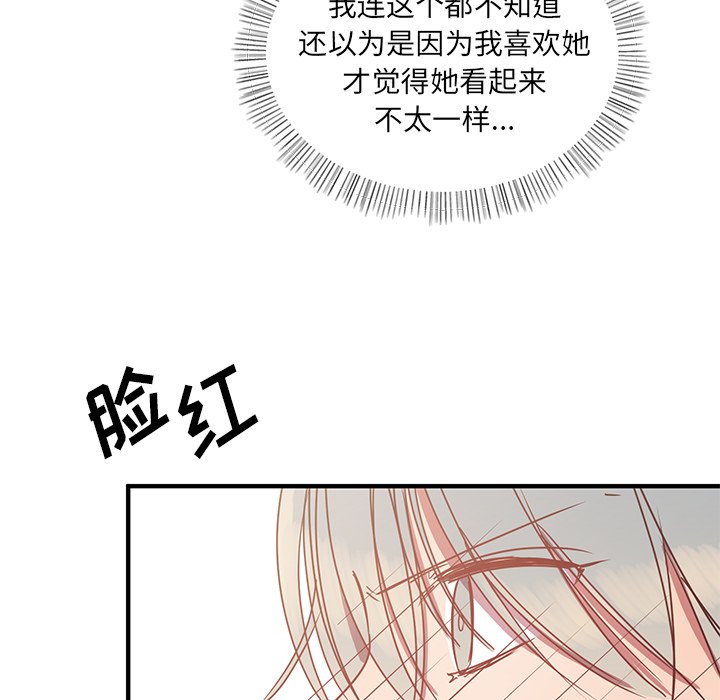 第8話 - 第101张