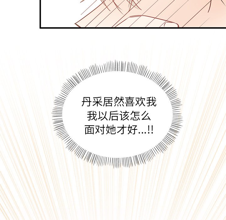 第8話 - 第102张