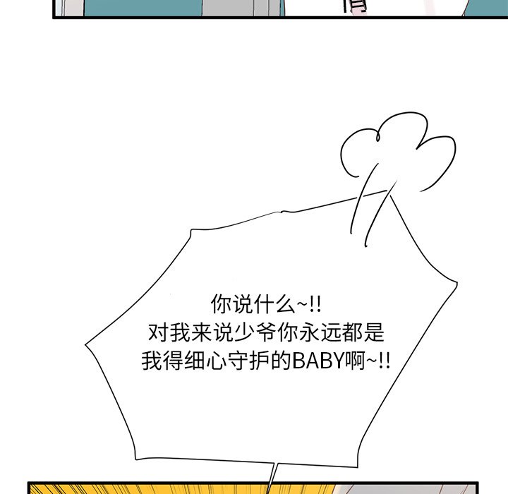 第8話 - 第20张