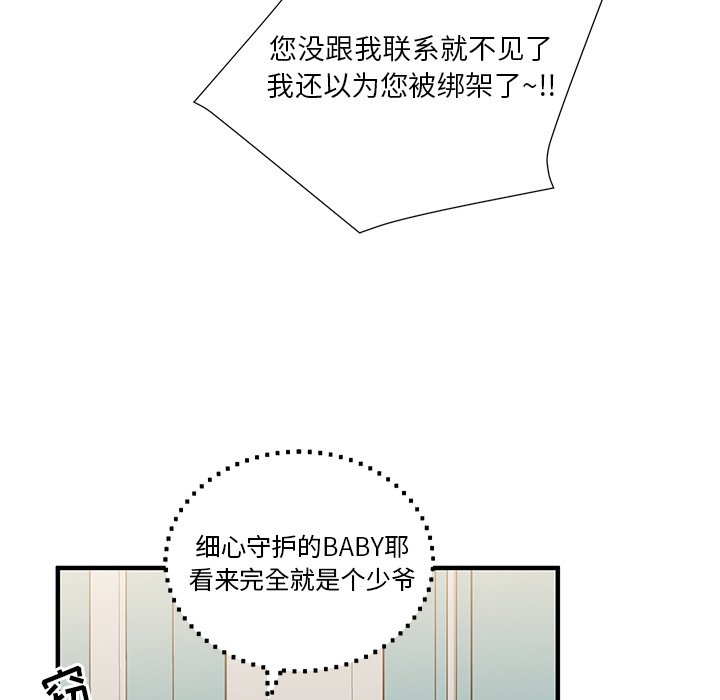 第8話 - 第22张