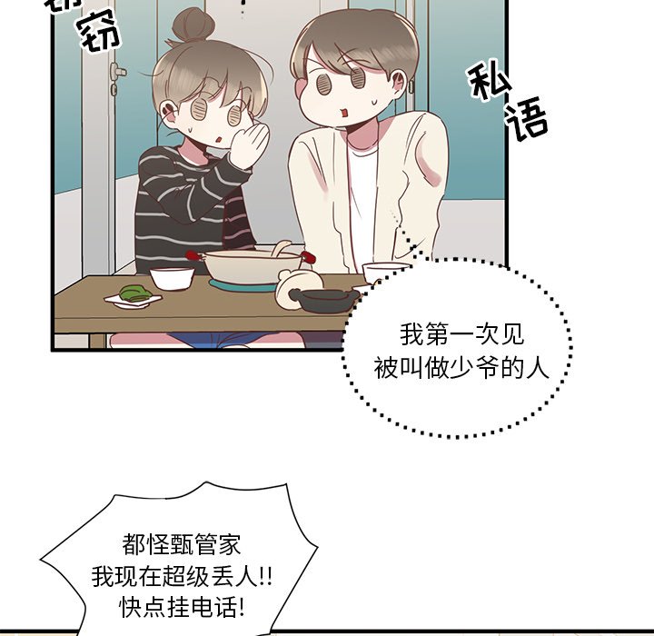 第8話 - 第23张
