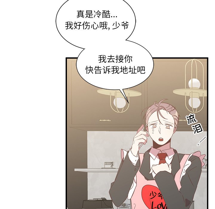 第8話 - 第25张
