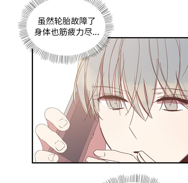 第8話 - 第28张