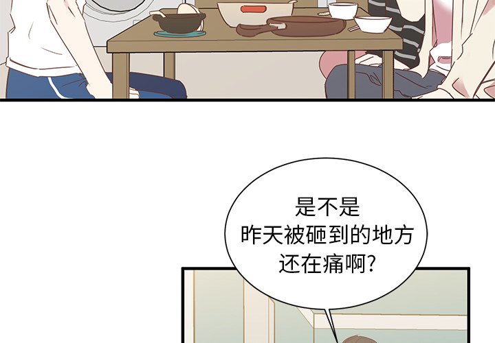 第8話 - 第3张