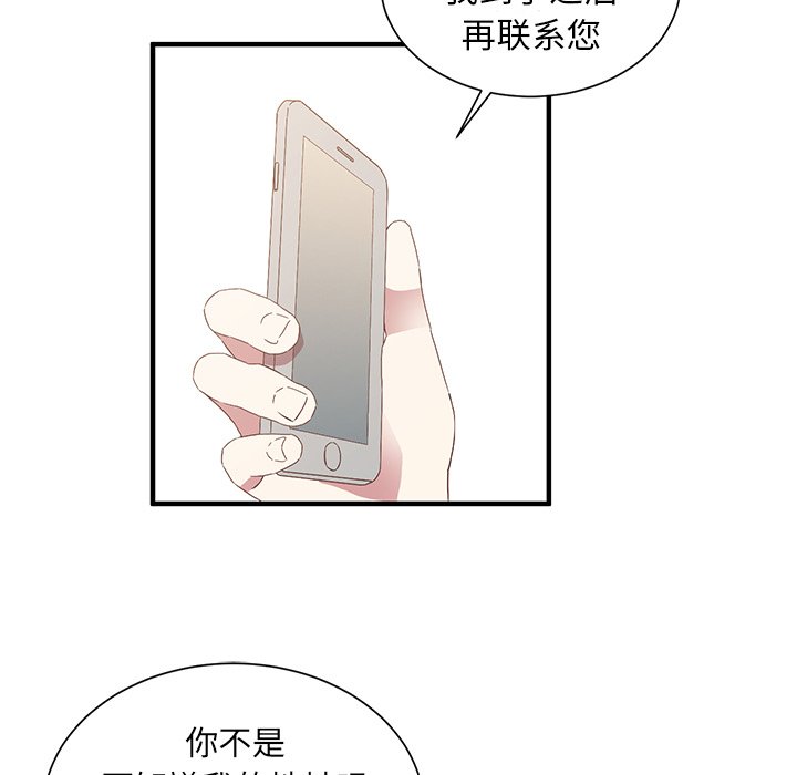 第8話 - 第32张