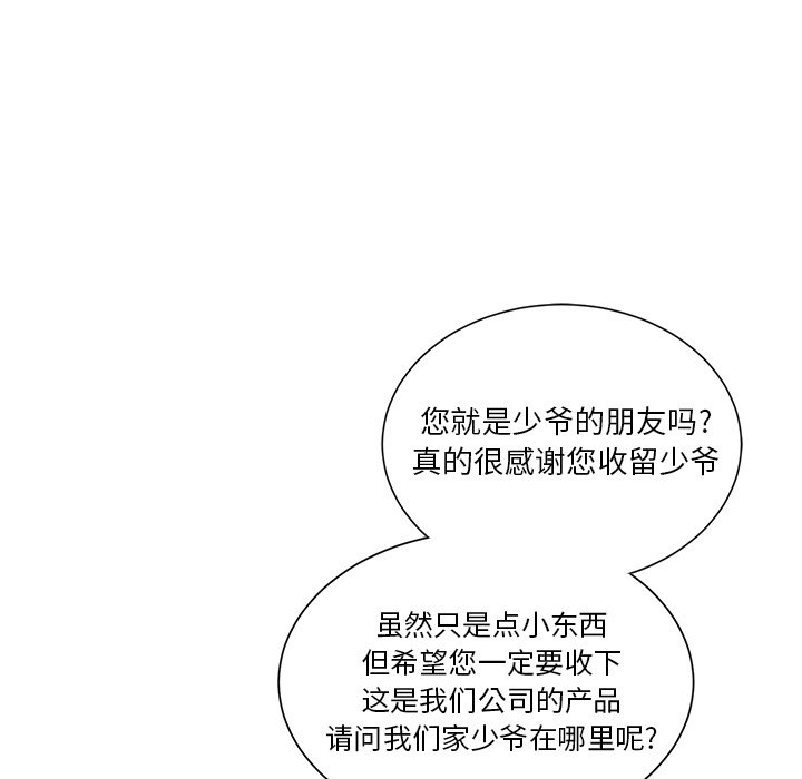 第8話 - 第54张