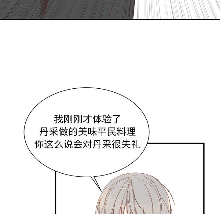 第8話 - 第61张