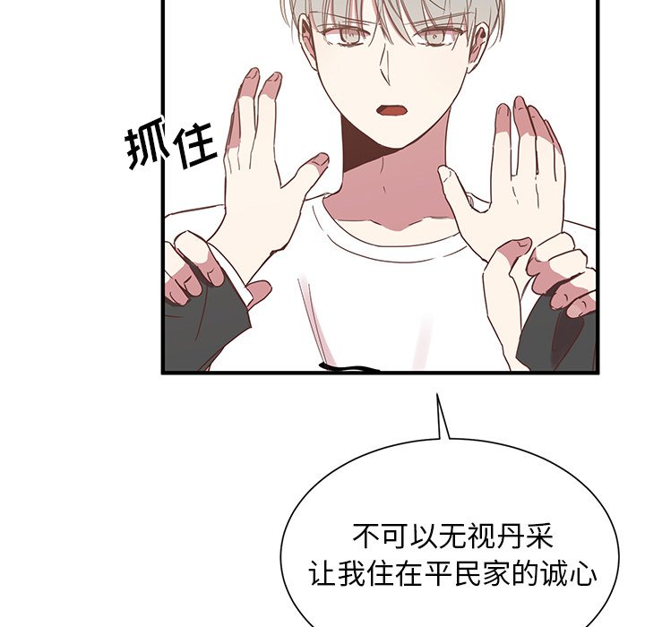 第8話 - 第62张
