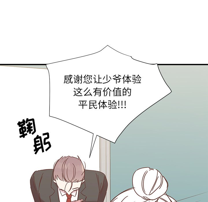 第8話 - 第65张