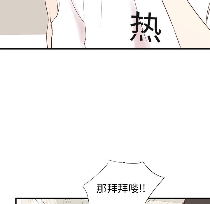 第8話 - 第75张