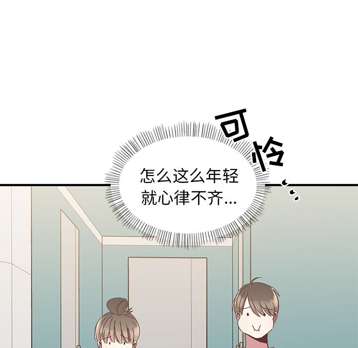 第8話 - 第8张