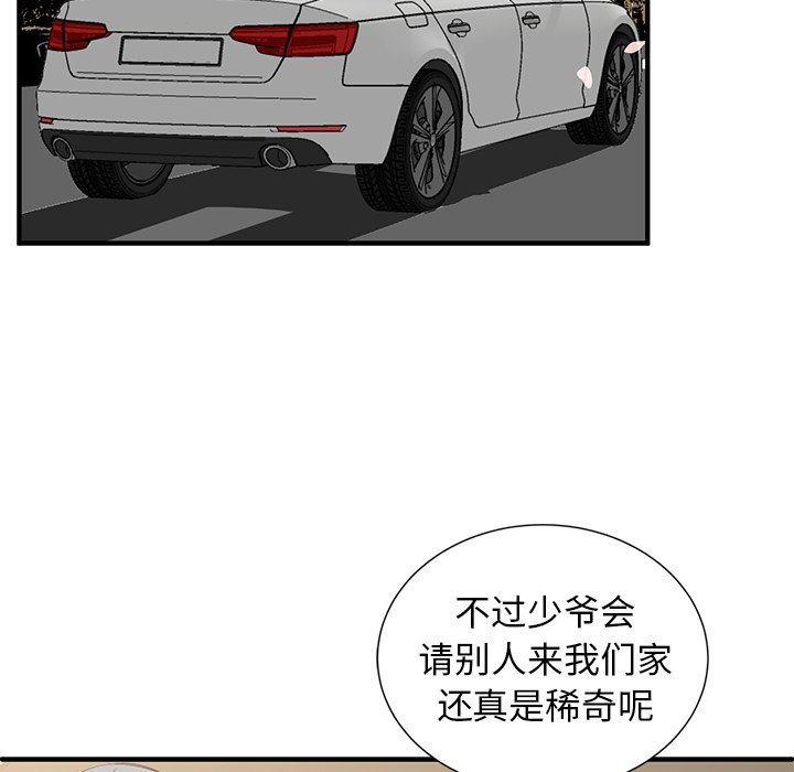 第8話 - 第82张