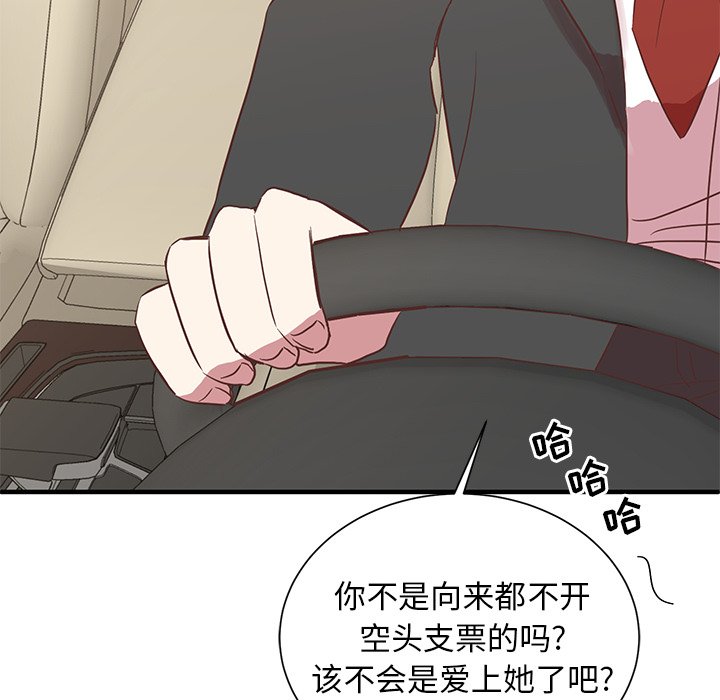 第8話 - 第84张