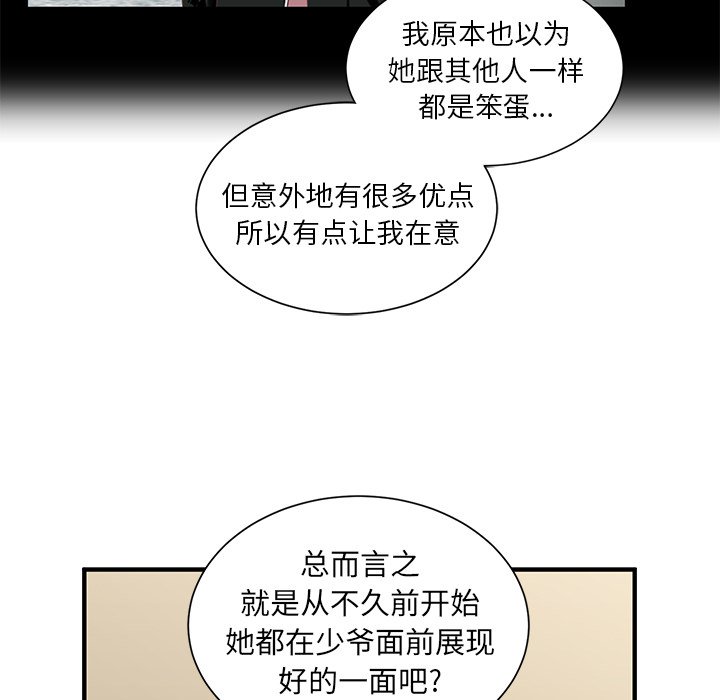 第8話 - 第89张