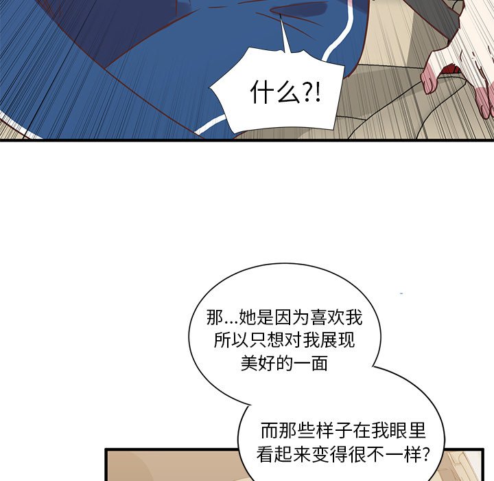 第8話 - 第95张