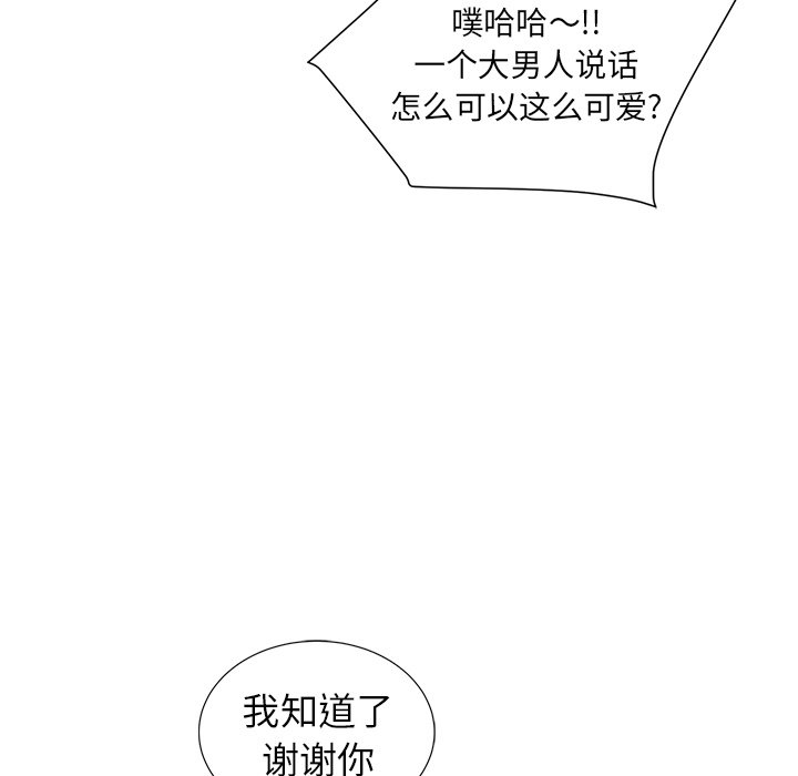 第9話 - 第103张
