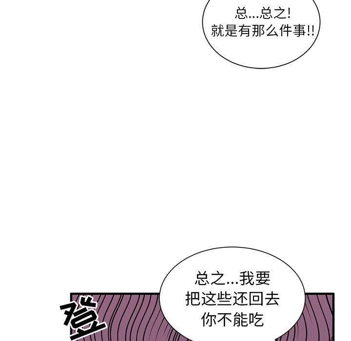 第9話 - 第24张