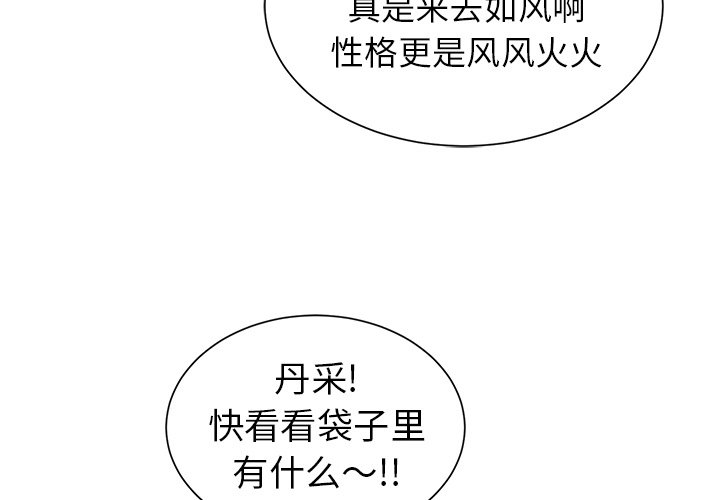 第9話 - 第3张
