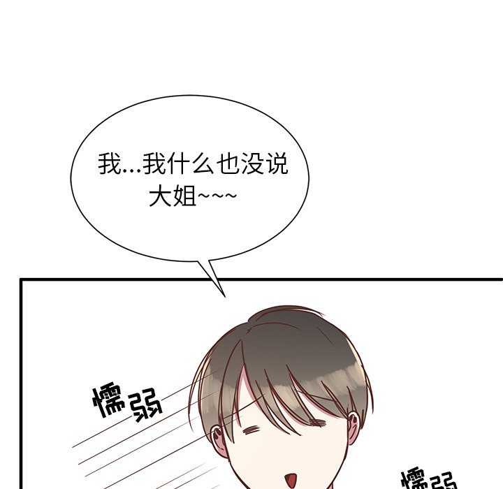 第9話 - 第33张