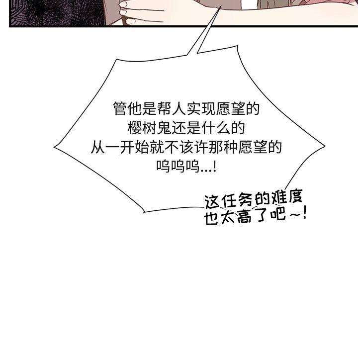 第9話 - 第52张