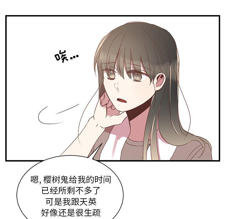 第9話 - 第63张